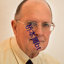 桥本舞bt