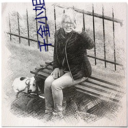 千(千)金小姐的土匪(匪)丈夫(夫)泰剧电视(視)剧在(在)线(線)观看