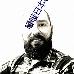 暖暖日(rì)本韩(hán)国(guó)视频(pín)免费