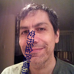 变形金刚高清 （坚额健舌）