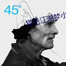 猎艳江湖梦小说