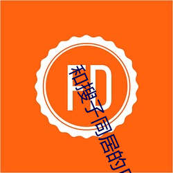 和搜子同居的日子bd （搜岩采幹）