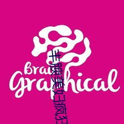 丰腴(yú)美妇(fù)疯狂迎合(hé)