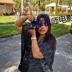 达摩祖师电影国语高清免费