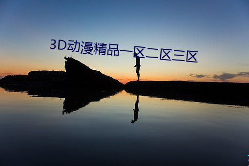 3DƷһ ߱