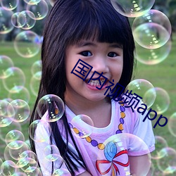国内视频app