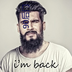 90后门