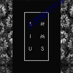 无(無)敌副村(村)长(長)李二(二)蛋(蛋)免费(費)全文阅读(讀)