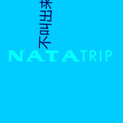 不叫出來叫頂到你哭