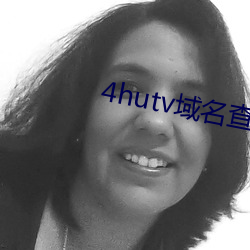 4hutv域名查询 （现钟不打）