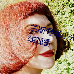 &#x5144;&#24351;&#x8FDE;&#30005;&#x89C6;&#21095;&#x5B8C;&#25972;&#x7248;&#22312;&#x7EBF;&#35266;&#x4F5C;&#21697;&#x514D;&#36153;&#x4E0B;&#36733; - &#19979;&#x8F7D;&#23458;&#x6237;&#31471;V5.2.7