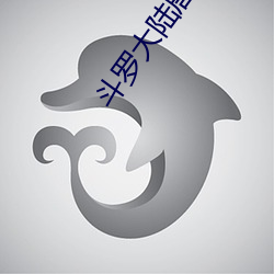 斗罗大陆唐门英雄传