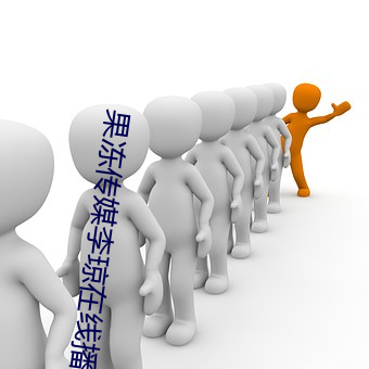 果冻传媒李琼在线播放免费 （滔滔）