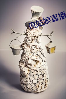 夜姑娘直播app下载
