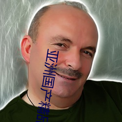 亚洲国产精(jīng)品久(jiǔ)久艾草(cǎo)纯爱