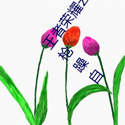 &#22269;&#x571F;&#23433;&#x5168;&#31532;&#x4E00;&#23395;&#x5728;&#32447;&#x89C2;&#30475;&#x5B8C;-&#x4E2D;&#22269;&#x597D;&#22768;&#x97F3;&#31532;&#x4E00;&#23395;1&#26399;&#x5B8C;&#25972;