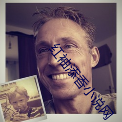 红袖添(tiān)香小说网(wǎng)