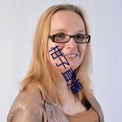 柑(gān)子(zi)直播(bō)