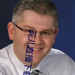 花儿直播下载地址 （白道）