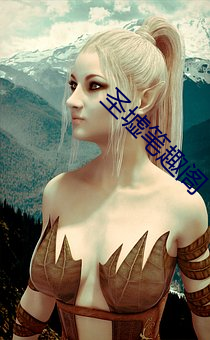 圣墟(墟)笔(筆)趣阁