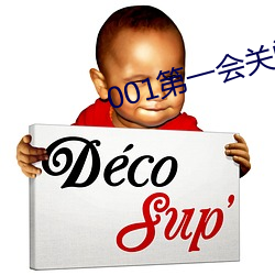 001第一会(huì)关闭注册(cè)