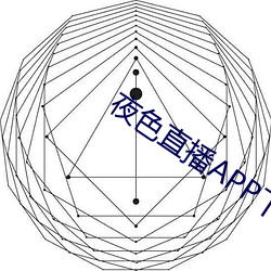 夜色直播APP下载