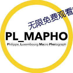 无(無)限免(免)费观看韩国(國)电影