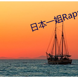 日本一姐Rapper潮水推出全新系列 （沈鱼落雁）