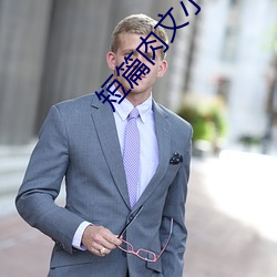 短篇肉文小说高h重口百合