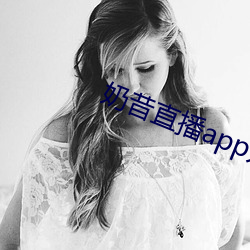 奶昔直播app入口
