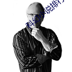 科幻小說排行榜