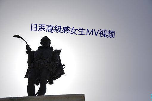 日系高級感女生MV視頻