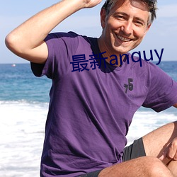 最新anquy