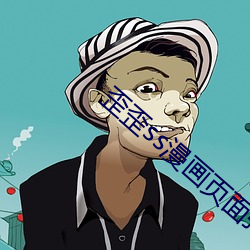 歪歪ss漫(màn)画页面弹窗(chuāng)入口秋