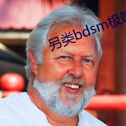 另类bdsm极端变态