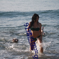 91精品国产(chǎn)gogo人体艺术国(guó)模美女写真(zhēn)集免费(fèi)