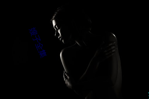 嫂子全集