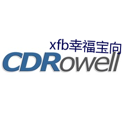 xfb幸福寶向日葵視頻