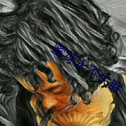 蜜芽永(永)不失联(聯)