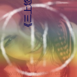 《三上悠亞ssni
