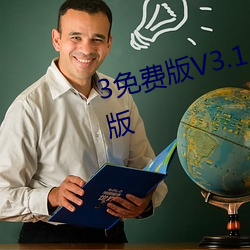 3免费版V3.1.2最新官方安卓免费版 （依归）