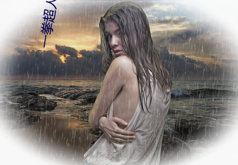 一拳超人第三季免费观看