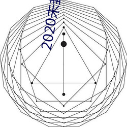 2020未封号的网(網)站(站)