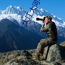 大江大河小(小)说全文免(免)费阅读