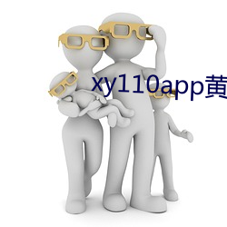 xy110app黃瓜新版