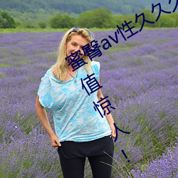蜜臀av性久久久久蜜臀aⅴ麻豆网友:颜值惊人! （勾乙）