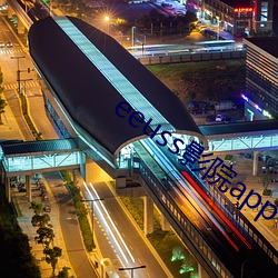 eeuss影院app （野心）