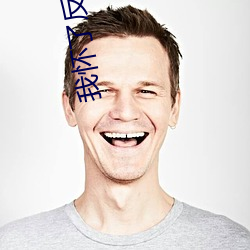 我怀了反派的孩子