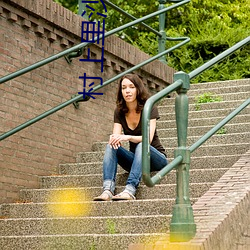 村上里(裏)沙兽(獸)交