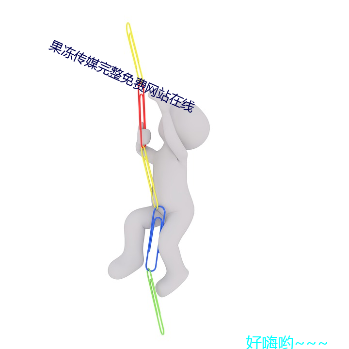 果冻传媒完整免费网站在线 （风檐刻烛）